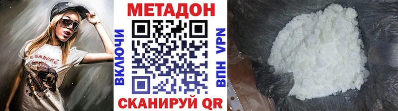 Метадон белоснежный  shop какой сайт  Ардон 