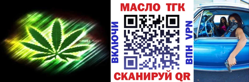 ТГК вейп с тгк Ардон